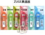 越南ZUGE E-inhaler草本電子鼻通舒緩鼻塞提神醒脑艾納香精華:圖片 2