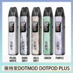 佩特里DOTMOD DOTPOD PLUS電子煙主機煙彈空倉