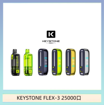 鑰石KEYSTONE FLEX-3 25000口煙彈彈主機|可注油電子煙