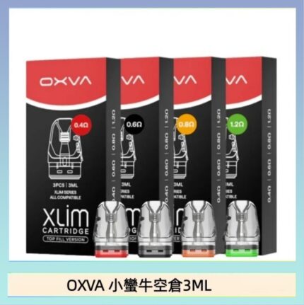 OXVA XLIM SQ PRO V234煙彈小蠻牛空倉3ML