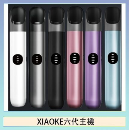 XIAOKE梟客六代電子煙智能變檔主機|6色可選|通用五六代煙彈