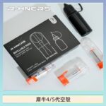 R-HNCRS犀牛通用SP2S/relx 4/5/6代主機空殼 一盒3顆